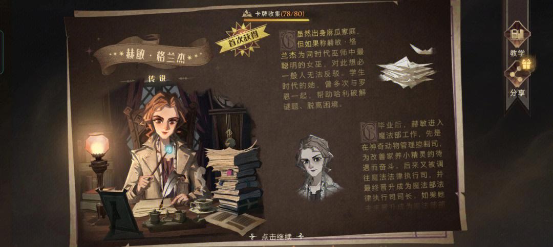 教育赫敏V1.46魔改绅士游戏求攻略？高手教你轻松搞定！