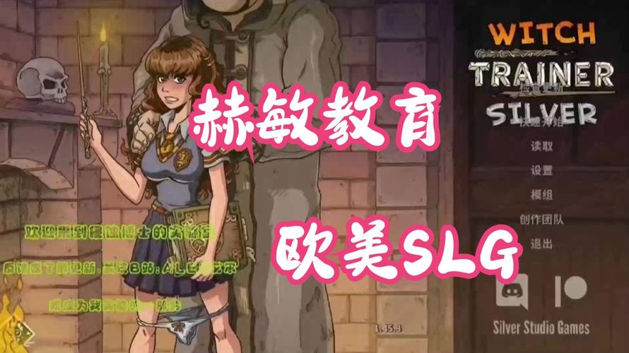 教育赫敏V1.46魔改绅士游戏求攻略？高手教你轻松搞定！