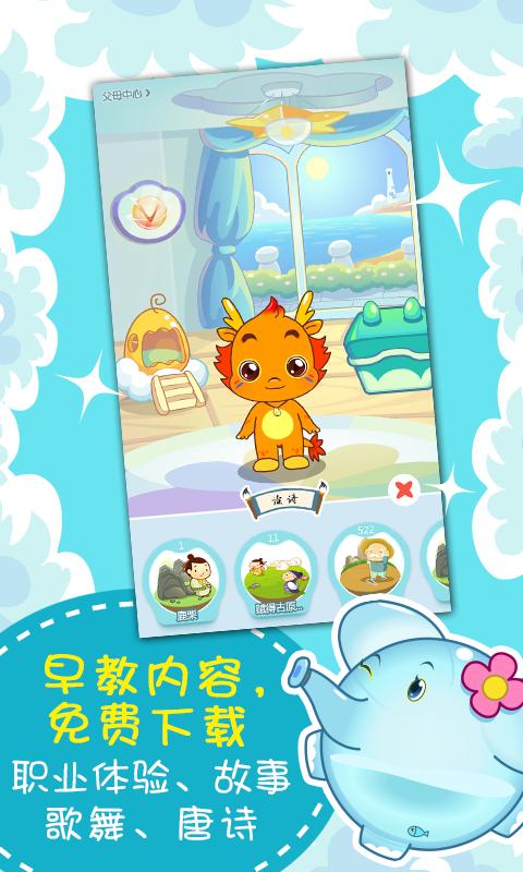 想玩可爱甜心宝贝2官方正式版下载最新版？一键获取方法！