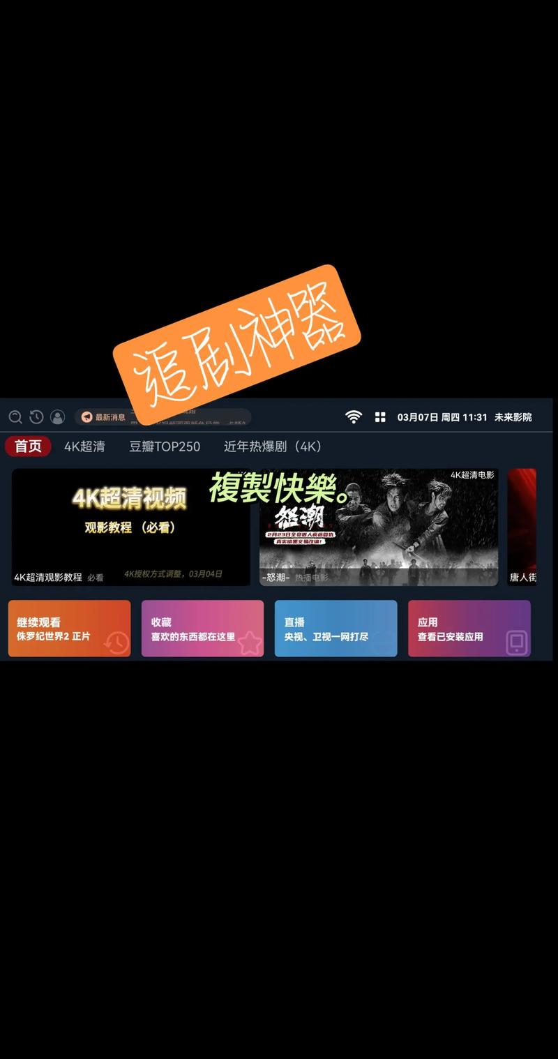 SOB极赞高清替换官方网站是什么？超清资源随便看！