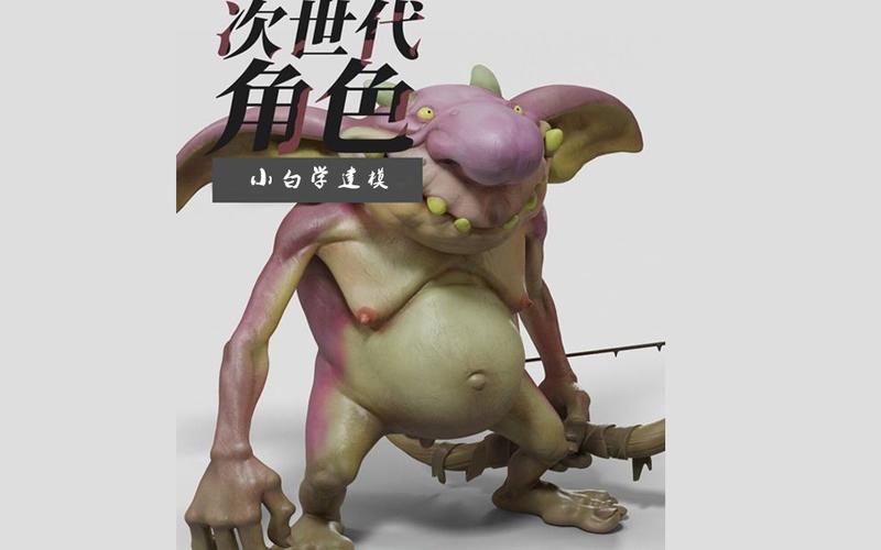 哥布林的逆袭3D安卓最新版，抢先体验精彩内容