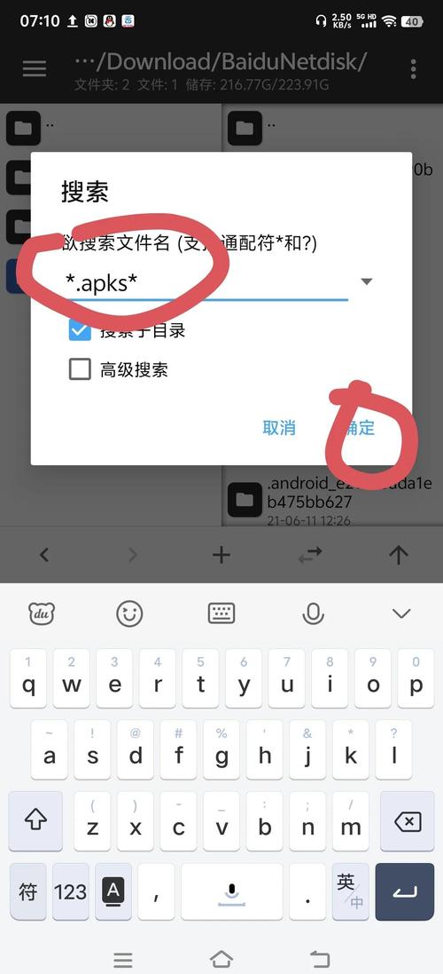 午夜天堂下载安卓怎么安装？手把手教你快速搞定！
