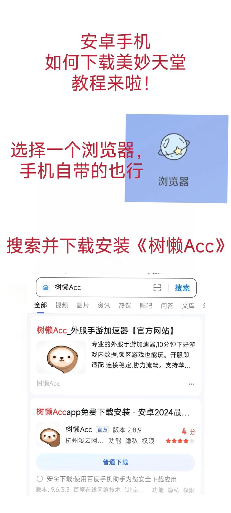 午夜天堂下载安卓怎么安装？手把手教你快速搞定！