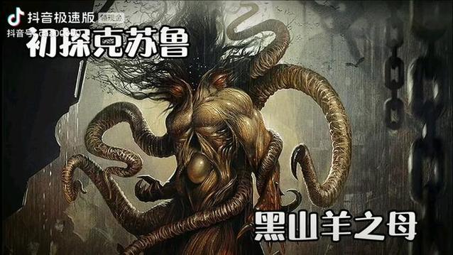 黑山羊之夜游戏介绍：这游戏到底讲了个啥故事啊？