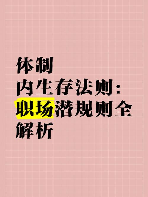 办公室潜规则官方正式版下载最新版是什么？全面解析助你晋升！