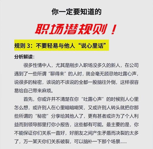 办公室潜规则官方正式版下载最新版是什么？全面解析助你晋升！