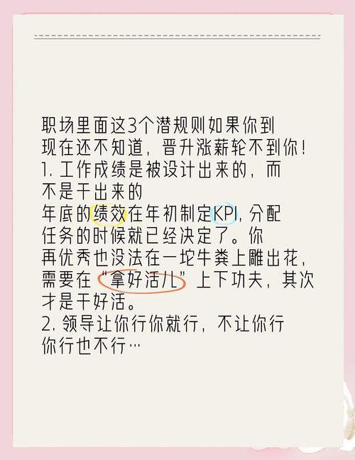 办公室潜规则官方正式版下载最新版是什么？全面解析助你晋升！