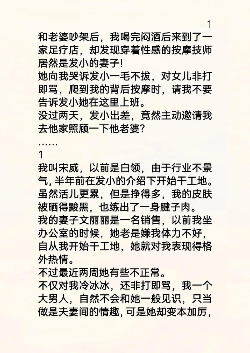 最新好色小姨版本大全整理，哪个版本的故事最精彩？