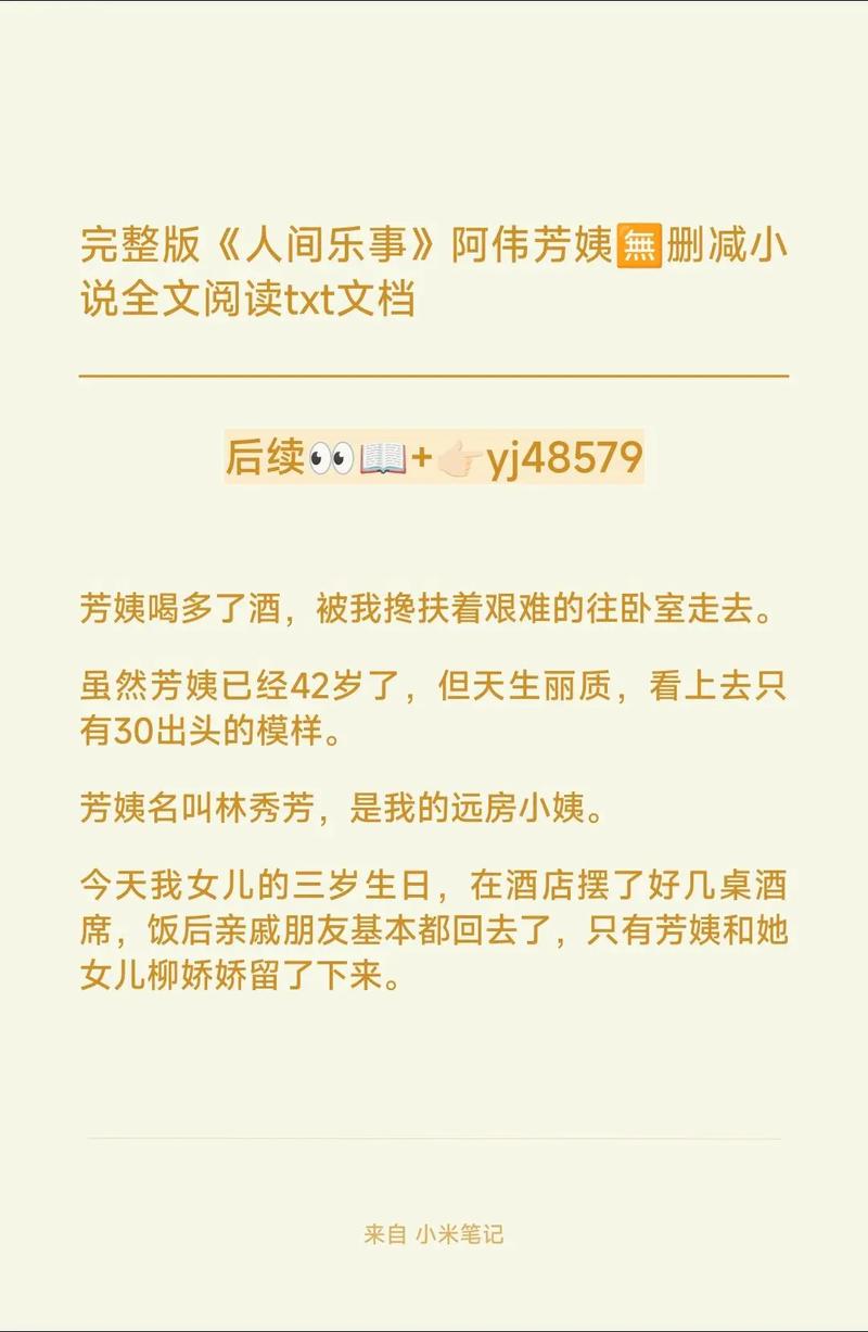 最新好色小姨版本大全整理，哪个版本的故事最精彩？