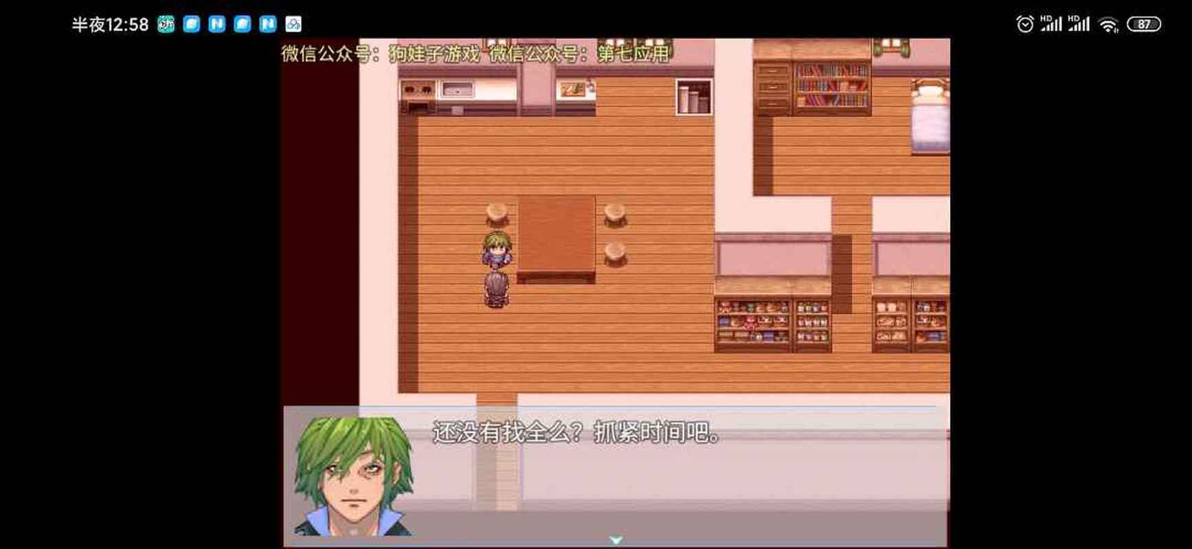 屌丝猎艳记2官方网站是哪个？(认准这个才是正版)