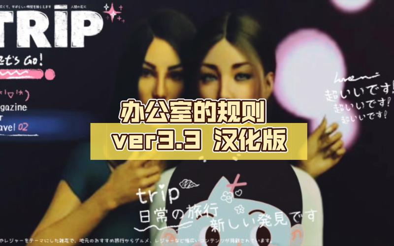 独家办公室潜规则游戏攻略分享！助你成为办公室情商高手！