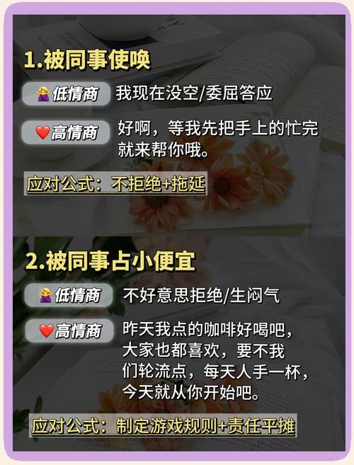 独家办公室潜规则游戏攻略分享！助你成为办公室情商高手！