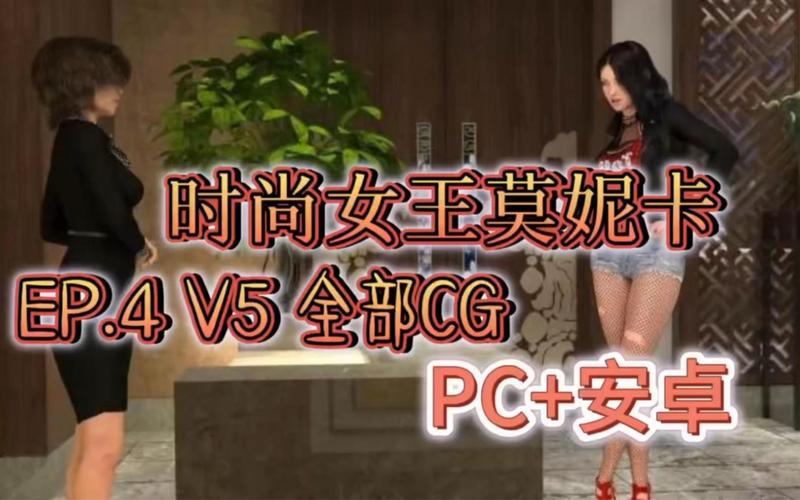 时尚女王莫妮卡第2季完结游戏介绍值得期待吗？通关玩家告诉你！