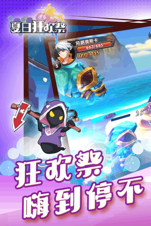 夏日狂欢下载安卓哪个版本好？老玩家推荐这个经典版！