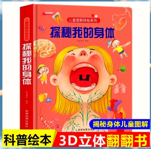 性启蒙最新