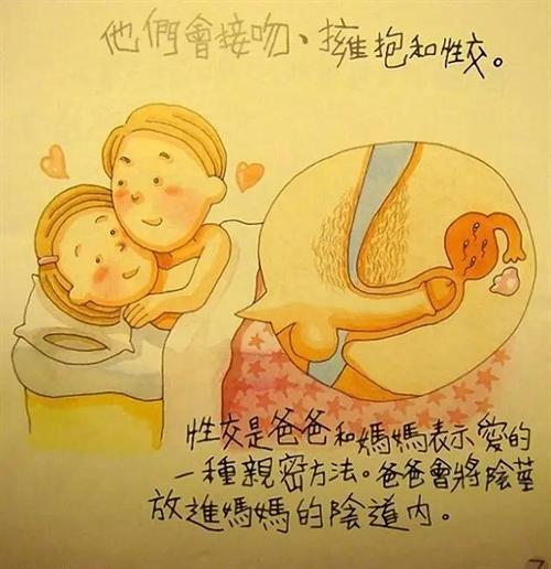 性启蒙最新