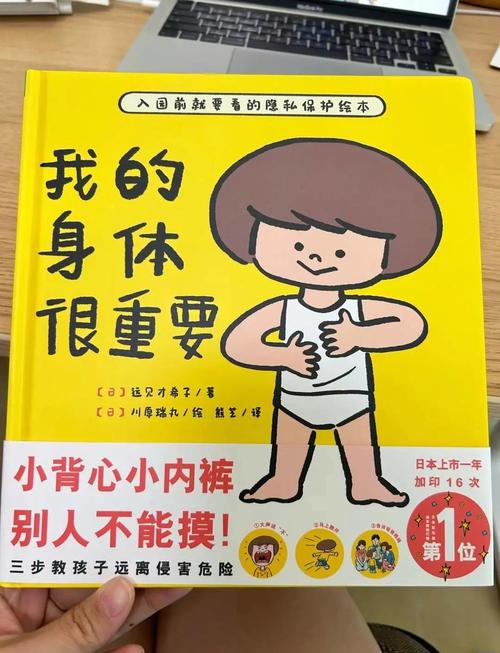 性启蒙最新