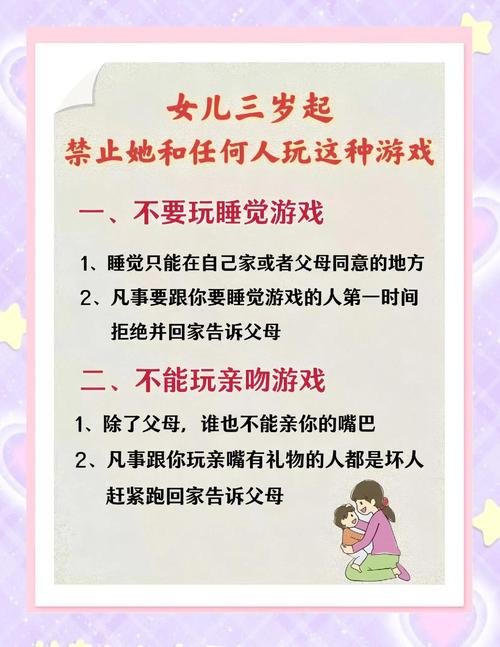 性启蒙游戏攻略有哪些？这几款适合和孩子一起玩！