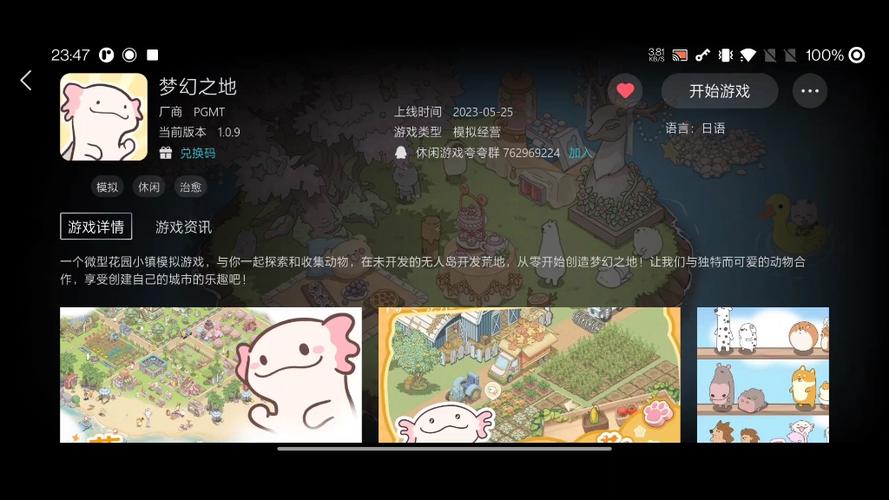 梦幻之地汉化版最新更新内容详解，看看这次多了哪些新东西？