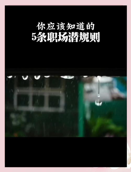 想知道办公室潜规则安卓有哪些玩法？高手心得大揭秘！