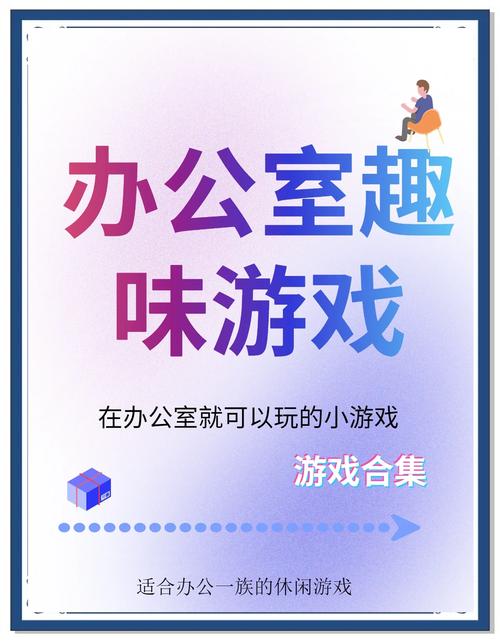 想知道办公室潜规则安卓有哪些玩法？高手心得大揭秘！