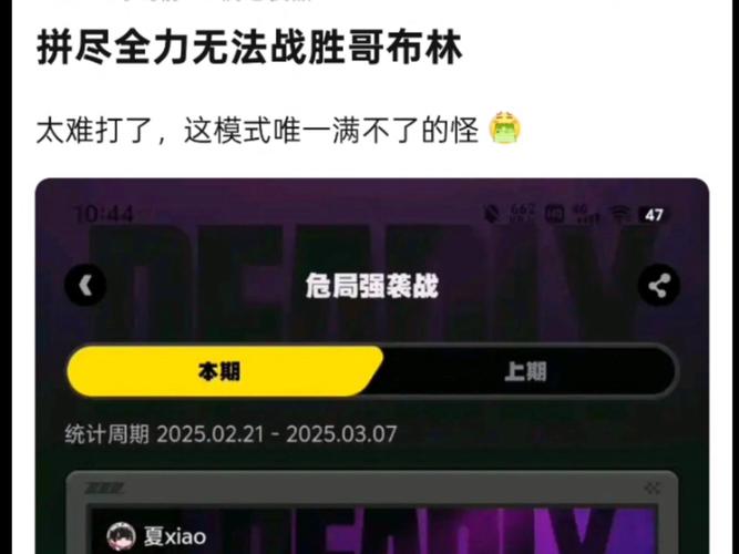 哥布林的逆袭3D杨过游戏怎么通关？高手分享实用小技巧！
