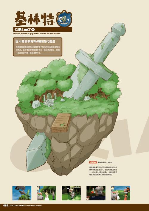 少女之剑与秘密的协奏曲游戏介绍，带你了解主要玩法和特色！