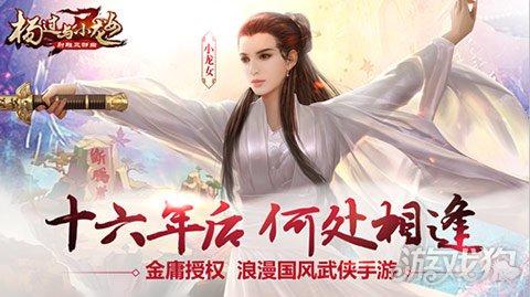 梦幻之地杨过游戏好玩吗？资深玩家告诉你真实体验！