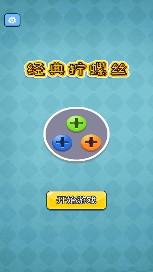 想玩最新版拧螺丝模拟器更新地址？一键获取最新下载链接！