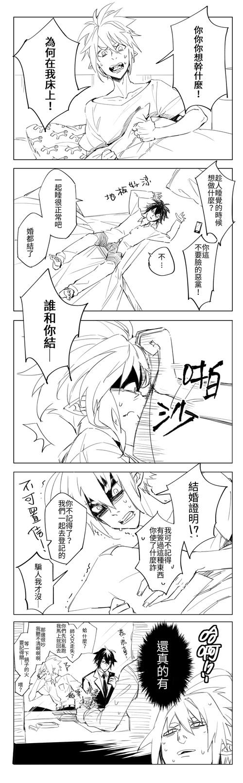 圣骑士大人与魅魔从者游戏官网最新动态！一手资讯全掌握！