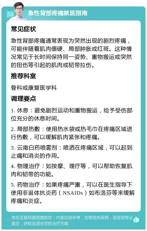 如此剧烈的疼痛最新情况如何了？深度解读背后原因！