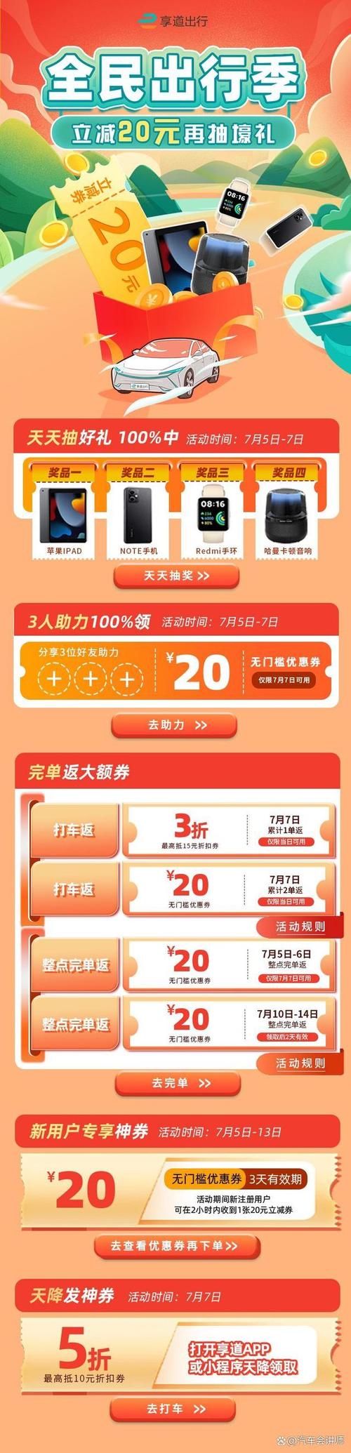 夏日狂欢最新版本福利多不多？独家活动奖励别错过！