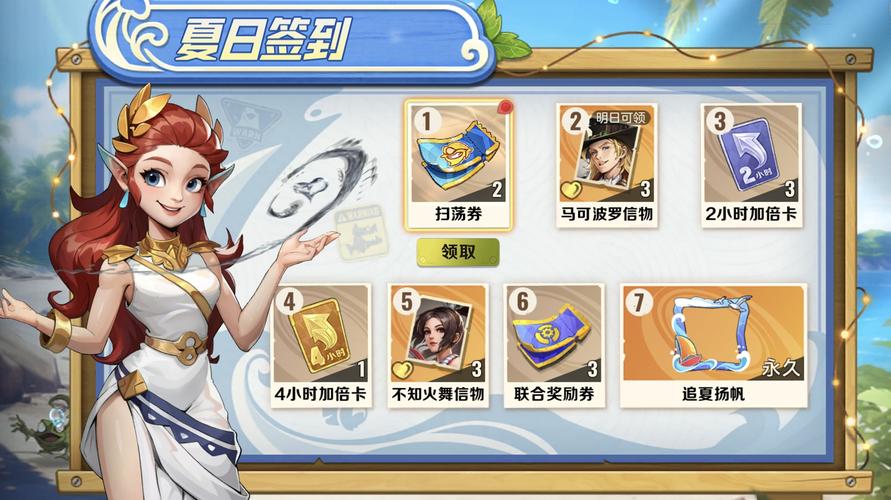 夏日狂欢最新版本福利多不多？独家活动奖励别错过！
