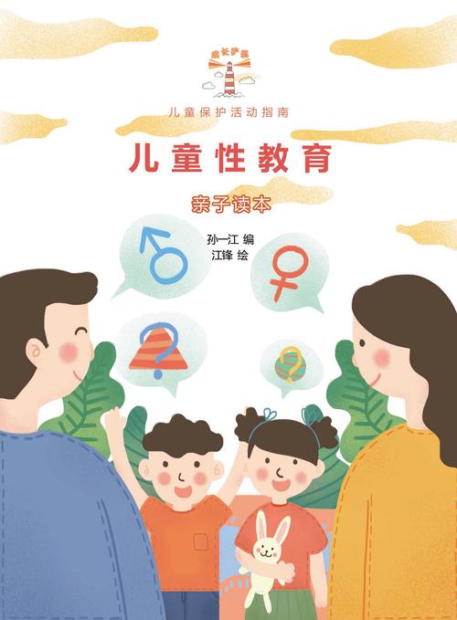 性启蒙游戏官网