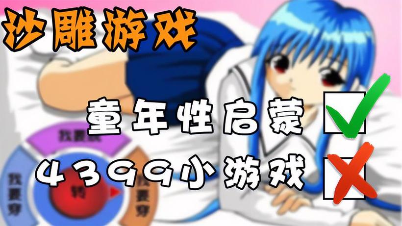 性启蒙游戏官网