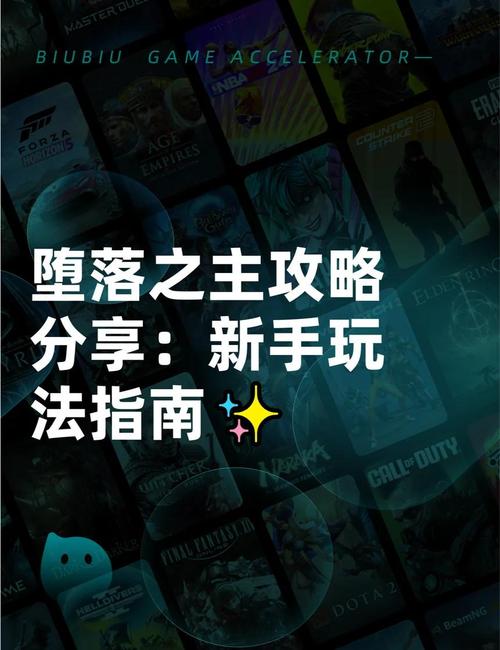想找堕落官方正式版下载最新版？教你几招轻松搞定！