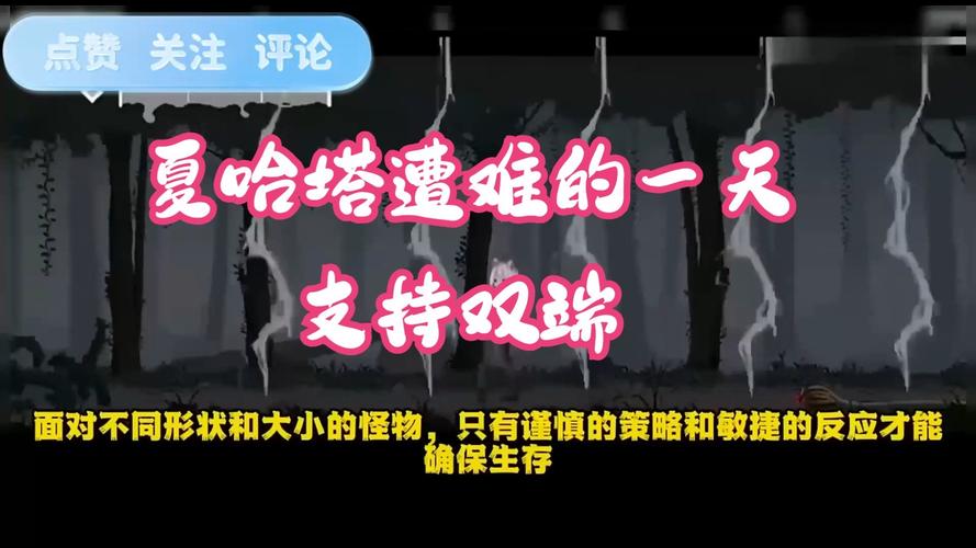 夏哈塔遭难的一天版本大全更新了啥？最新内容抢先看！