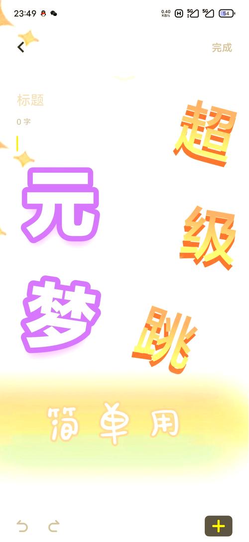 爱的跳跃最新版本攻略技巧分享，助你轻松过关斩将！