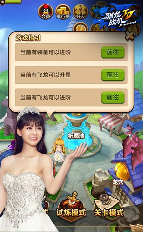 屌丝猎艳记2杨过游戏剧情怎么样？玩家点评游戏亮点有哪些！