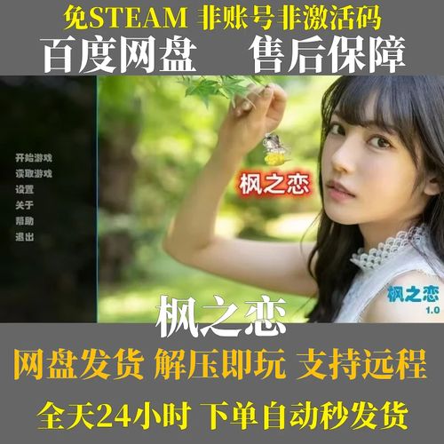 枫之恋最新版本更新了啥？（这些新内容可千万别错过）