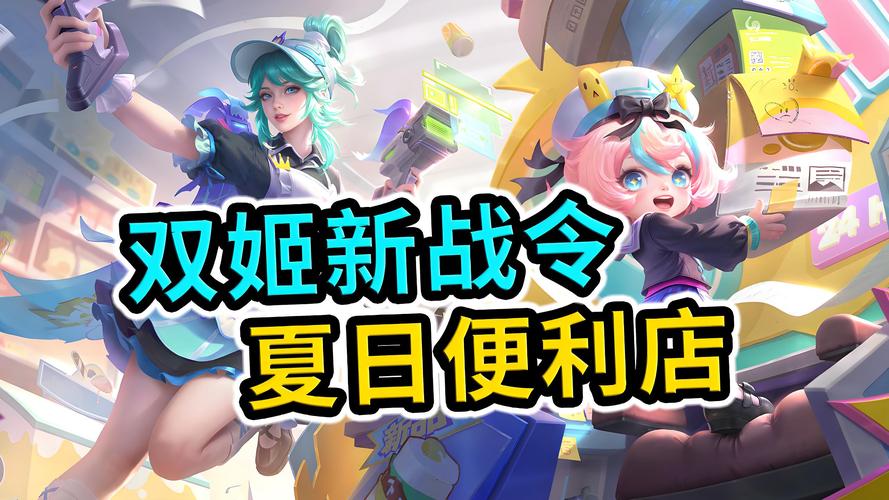夏日狂欢游戏官网有啥好玩的？最新活动抢先看！