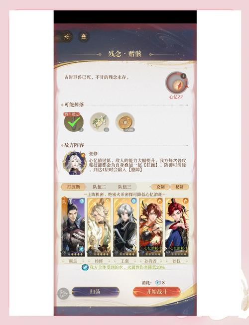 想通关少女之剑与秘密的协奏曲游戏攻略，这几个关键点你必须了解