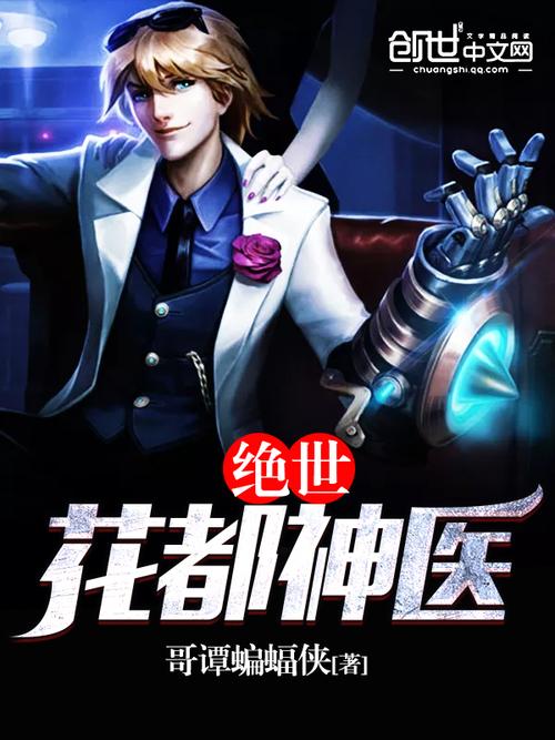 花都修仙官方正式版下载最新版哪里安全？认准这个才靠谱！