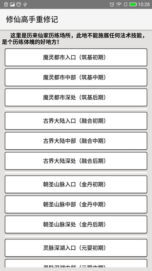 花都修仙官方正式版下载最新版哪里安全？认准这个才靠谱！