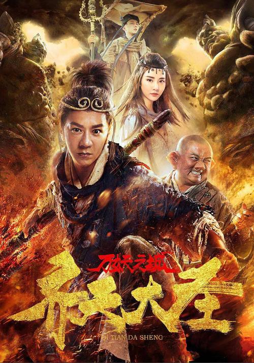 圣天之泪最新内容是什么？精彩剧情让你大呼过瘾！