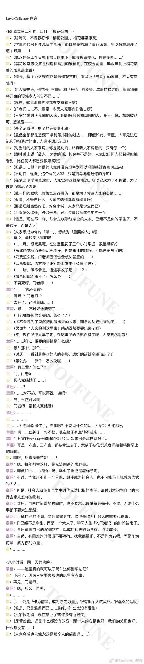 一探究竟背叛Betrayed汉化版最新更新内容 (新故事新玩法等你来体验)
