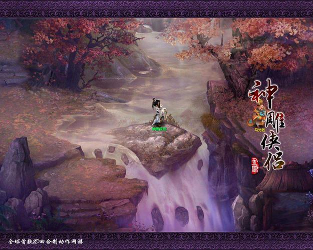 性启蒙杨过游戏