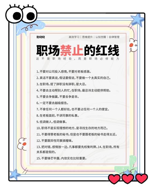 想知道办公室潜规则最新版本是多少？职场新人赶紧看过来！