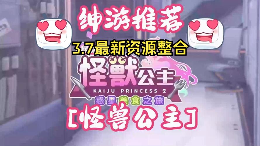 求暴食的怪兽公主安卓汉化版？这里有你想找的完整内容！