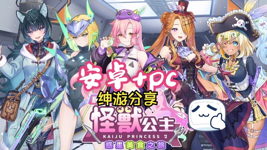 求暴食的怪兽公主安卓汉化版？这里有你想找的完整内容！